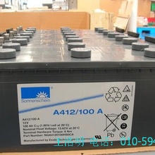 德国阳光蓄电池A412/65G6代理商直销型号齐全