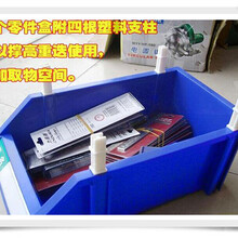 北京零件盒配件零件盒组立零件盒，料盒，厂家直销图片