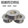 YD707碳化钨耐磨药芯焊丝D708/D998合金堆焊焊丝D212