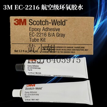 3MScotch-Weld环氧胶EC-2216胶水