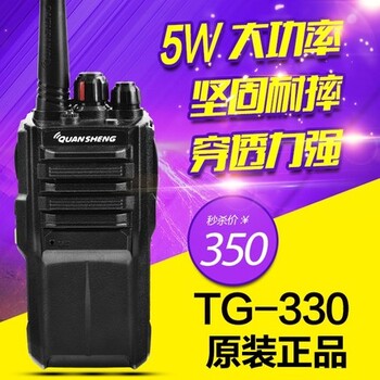 供应浙江省11.泉盛对讲机TG-330什么品牌好对讲机批发对讲机怎么用杭州