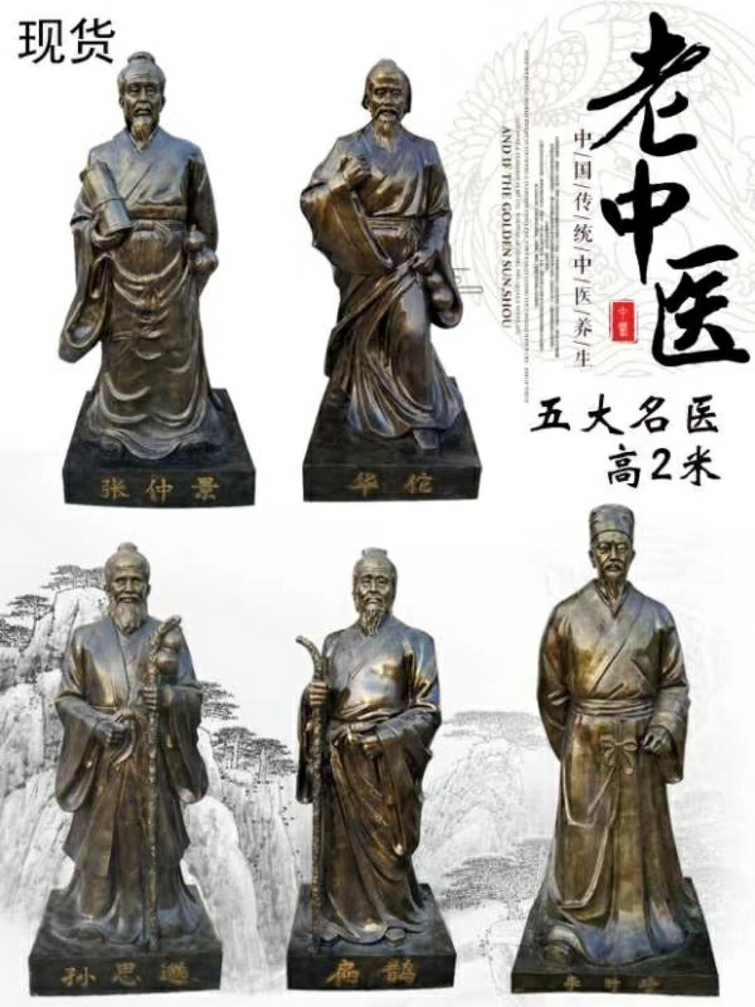 玻璃钢仿铜古代五大名医雕像李时珍雕像学院树脂摆件