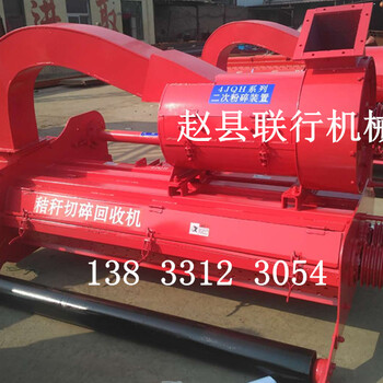 赵县联行机械秸秆切碎粉碎回收机的厂家的低的价格