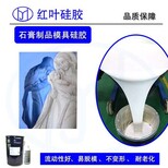 厦门模具液体硅胶价格实惠图片4