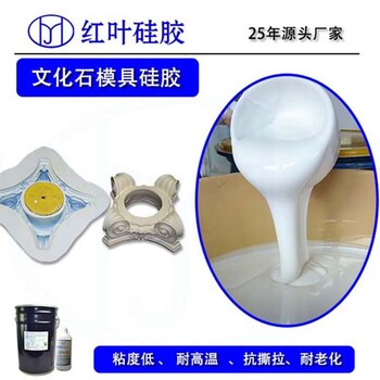 天津模具液体硅胶价格实惠