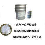 厦门模具液体硅胶价格实惠图片2