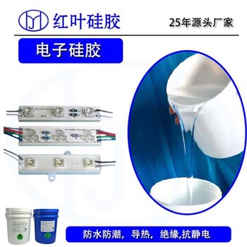 哈爾濱硅凝膠生產(chǎn)廠家,果凍膠