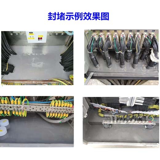 防凝露封堵材料防凝露封堵剂防凝露材料高分子防凝露材料防潮封堵材料