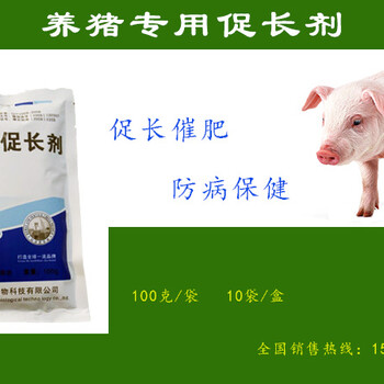 怎樣喂小豬長得快，養(yǎng)豬用的催肥促長劑價格