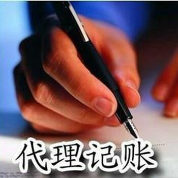 杨浦五角场代理记账注册公司办理食品经营许可证