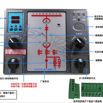 HKZ-61数显开关柜智能操控装置创品牌厂家