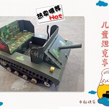 哇这么好玩的儿童坦克车互动有爱的雪地坦克车北京同兴伟业热销现货图片