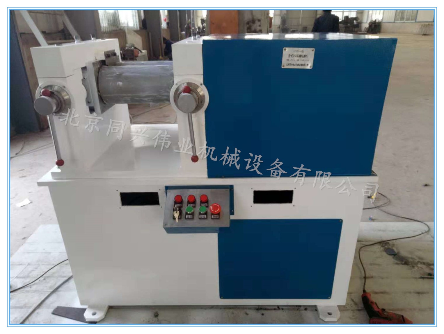 北京LF150-A型轧膜机卧式150双辊轧膜机强力轧膜机加工定做