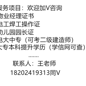 物業(yè)經理上崗證全國城建中心物業(yè)經理取證考試取證