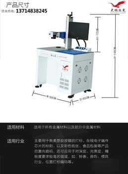 广州饰品德国进口激光饰品打标吊坠打黑白照片