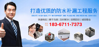 杭州西湖区防水电话图片0