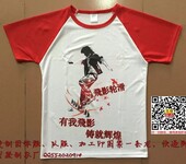 广州轮滑队服速干衣T恤透气排汗定制印图案印队名送队旗