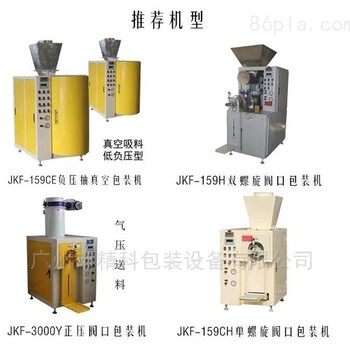 钡锌稳定剂自动计量粉体灌装机