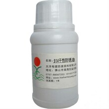 供应干性防锈剂防锈油