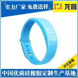 硅胶荧光手环表带价格低,西固硅胶荧光手环表带供应厂家电话图片0