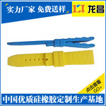广东茂名眼镜胶表带厂家定做电话131-0078-0045负离子手表带量大从优