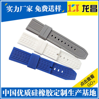 舟山岱山手表硅膠表帶訂做廠家電話硅膠表帶
