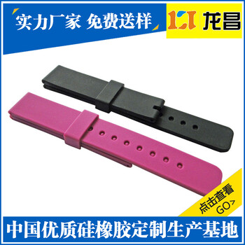 深圳硅胶手表带厂家电话,平南彩色表带定制厂家电话