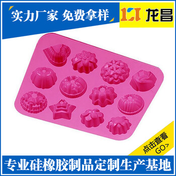 深圳硅胶蛋糕模具什么价格,赛格硅胶蛋糕模具厂家定制电话