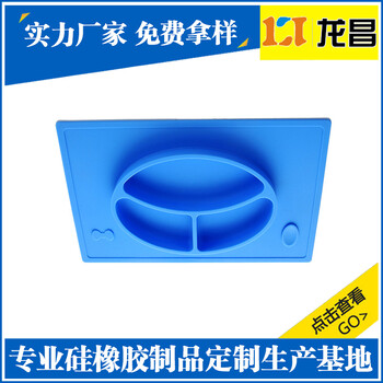深圳硅膠兒童隔熱餐墊廠家訂做電話深莞硅膠兒童隔熱餐墊價(jià)格低