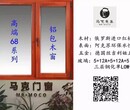 马克先生自动门，型材门，推拉门，断桥门，沈阳门窗厂家图片