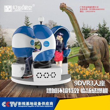 幻影星空9d影院ZY0019Dvr六人座創(chuàng)業(yè)