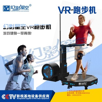 幻影星空9dvr跑步機(jī)創(chuàng)業(yè)