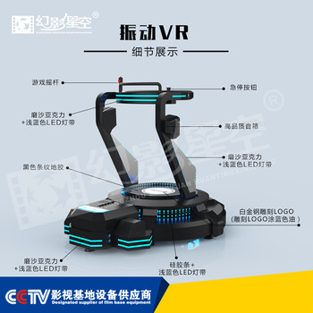 幻影星空震動vr小巧便利你的創(chuàng)業(yè)