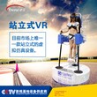 幻影星空站立平台vr足不出户挑战极限运动你的创业神器