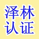 南通iso9000认证、南通iso认证咨询