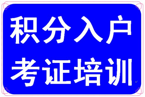 【广州户口挂靠解决人才市场集体户结婚和集体