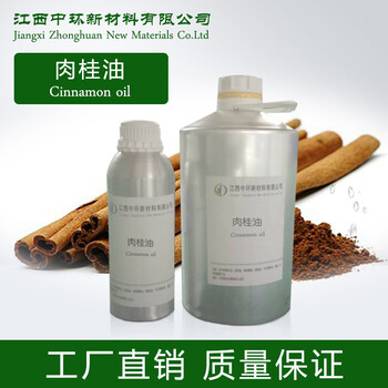 肉桂油用途肉桂油的功效及作用肉桂精油批發(fā)天然肉桂油