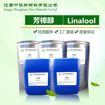 廠家批發(fā)芳樟醇CAS78-70-6小量起日化香料