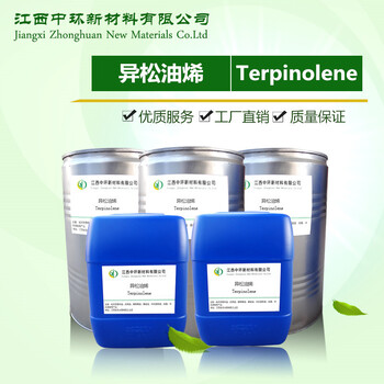 廠家產(chǎn)地異松油烯90%含量CAS586-62-9日化原料萜品油烯