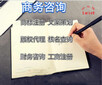 北京代寫商業計劃書撰寫商業計劃書時間圖片