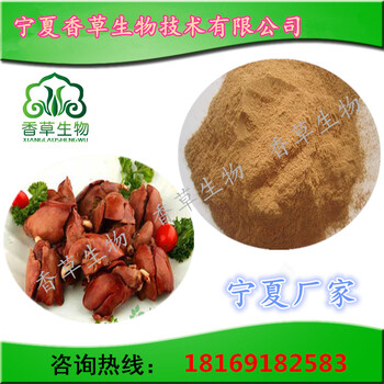 雞肝粉價格雞胗粉鴨肝粉烏雞肽雞肝肽低聚肽鴨肝粉鴨肝提取物雞肝提取物廠家