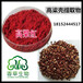 高粱壳提取物厂家宁夏红高粱壳粉价格高粱红色素99%高粱粉批发