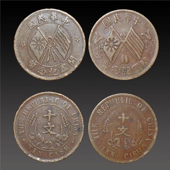 广西梧州古铜币拍卖