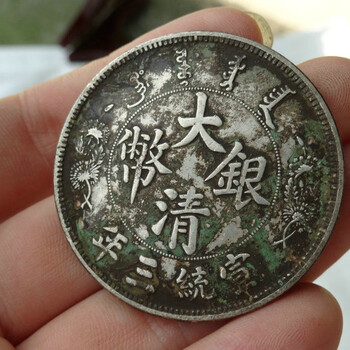 广西贵港宣统三年大清银币