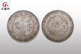 广西光绪元宝私下交易，难得一见的古银币