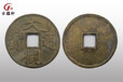 宋朝钱币的代表——大观通宝，十分受人追棒的古钱币