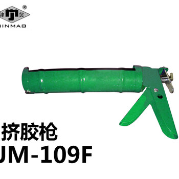 JINMAO(津贸)手动工具玻璃胶枪挤胶枪JM-109F