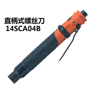 美国Cleco气动工具（气动螺丝刀）直柄式螺丝刀14SCA06B