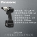 Panasonic松下电动工具充电式冲击起子EYFLA4A