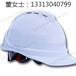 ABS安全帽电力安全帽